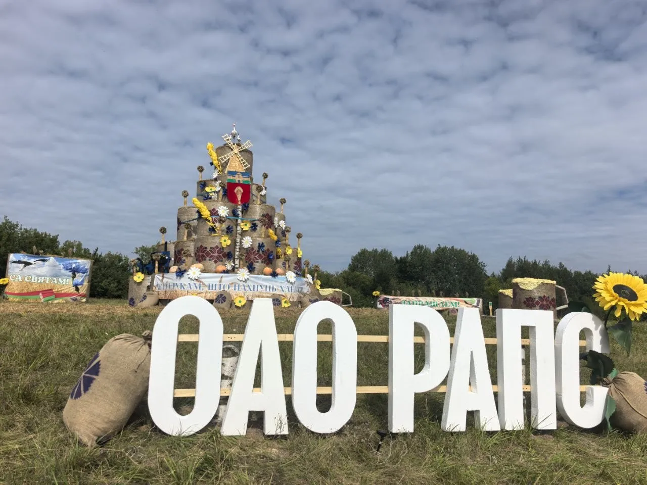 Соломенная скульптура ОАО РАПС — общая композиция